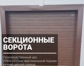 Ворота