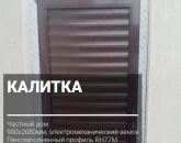 Ворота
