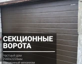 Ворота